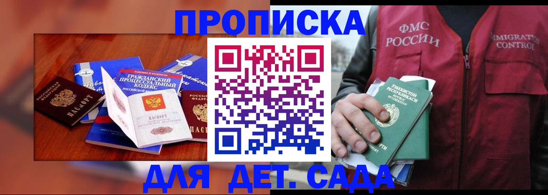 временная регистрация в квартире в Юрге