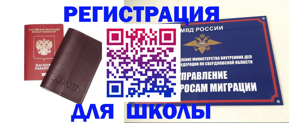 прописка для кредита в Юрге