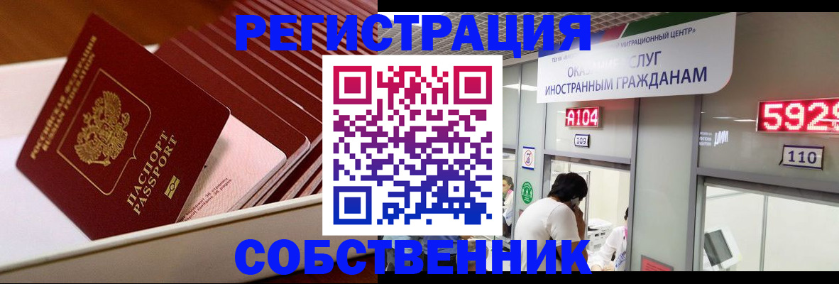 временная регистрация недорого в Юрге