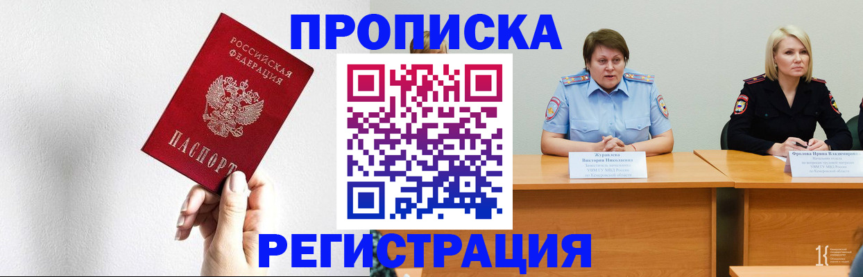 временная регистрация госуслуги в Юрге